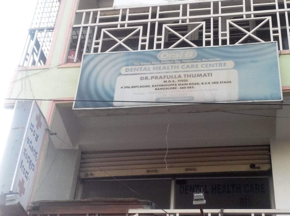 Dental Health Care Centre - Dr Prafulla Thumati